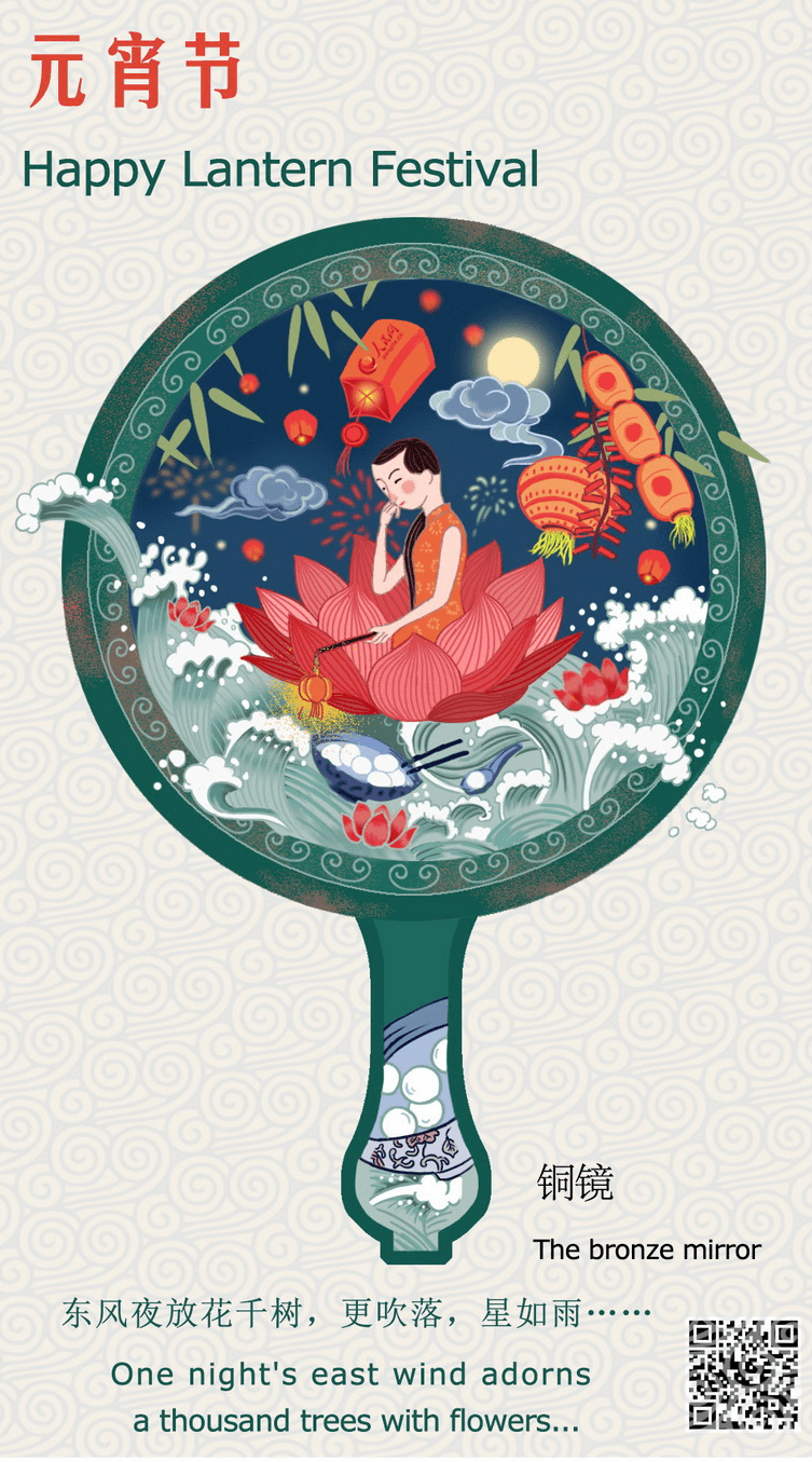 Happy Lantern Festival_People’s Daily Online – News for&nbsp;Mobile